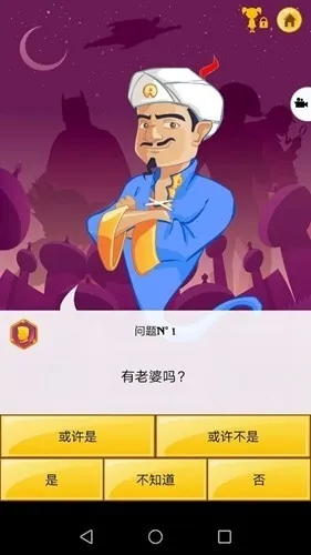 Akinator�������(��������Ϸ)v8.9.3 �ֻ���