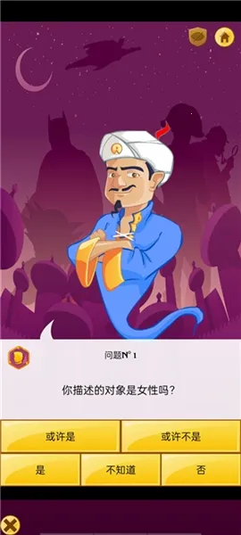 Akinator�������(��������Ϸ)