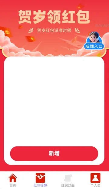 ��������2026�ٷ����°汾v2.0.2 �ֻ���