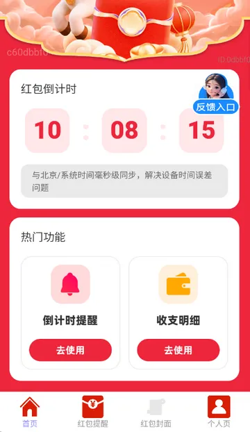 ��������2026�ٷ����°汾v2.0.2 �ֻ���