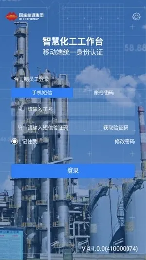 ��������̨(�����칫����)v4.1.0.0 �ٷ�����