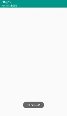 FK����(Ѹ���ƽ�ģ��)v1.0 ��׿��