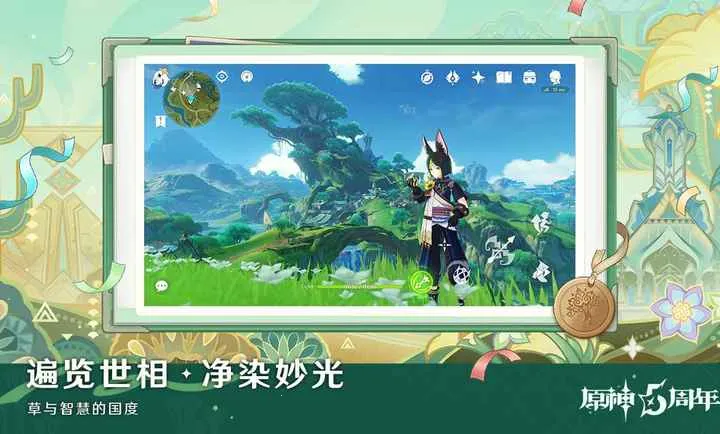 ԭ�����֮��(ԭ��ð����Ϸ)v6.4.0_42040338_42314721 �ٷ�����