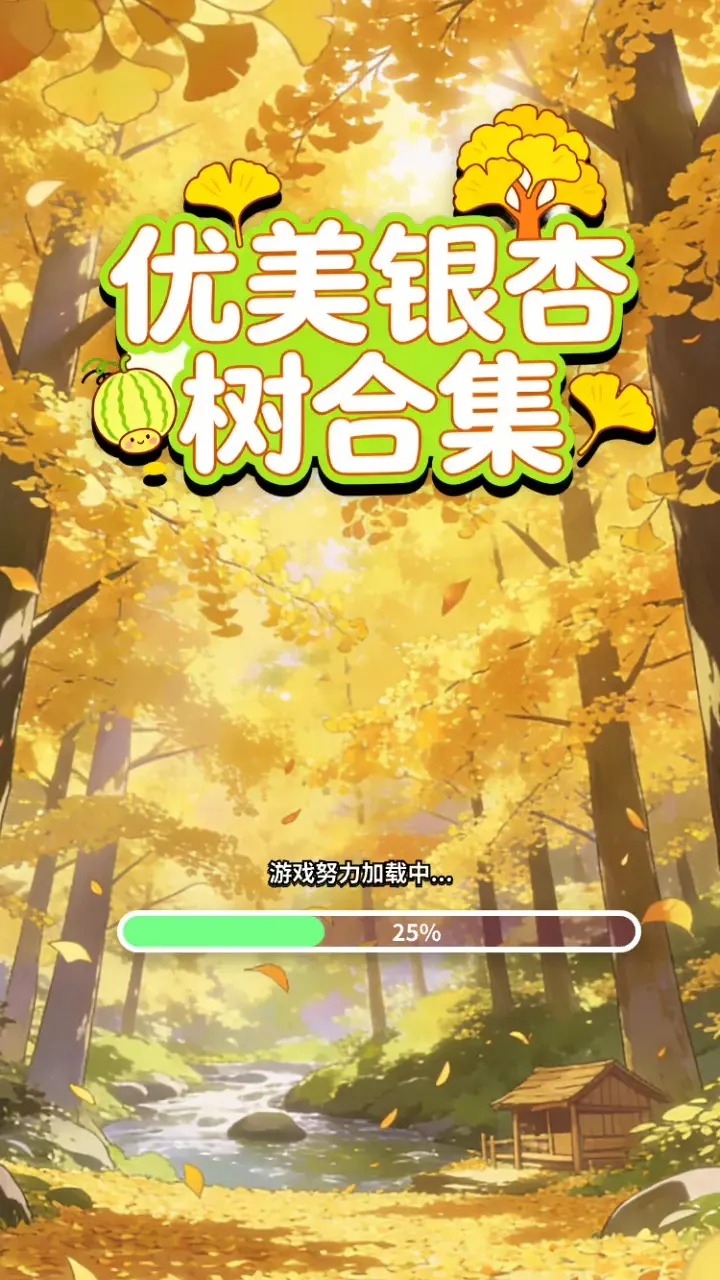 �����������ϼ�(����������Ϸ)V1.0 ��׿��