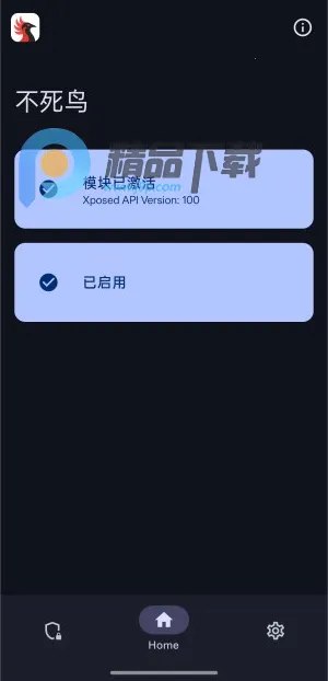 不死鸟模块(应用保活工具) 不死鸟模块(应用保活工具)