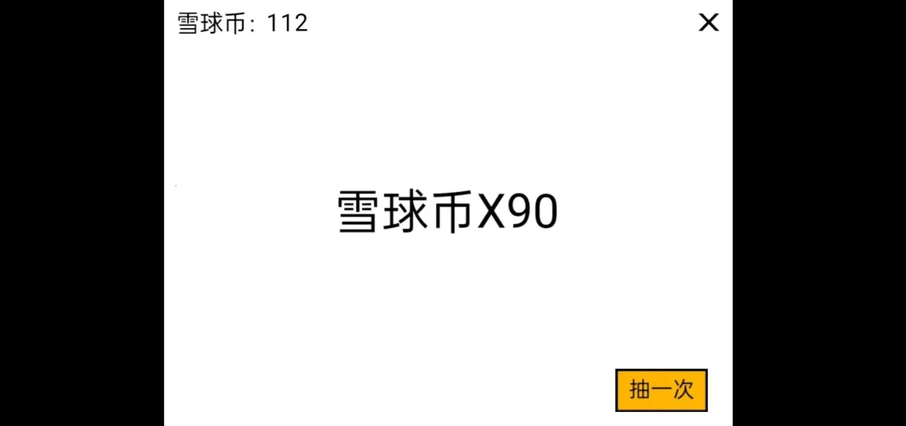 ѩ���ࣺ�������(ѩ������Ϸ)v1.0 ��׿��