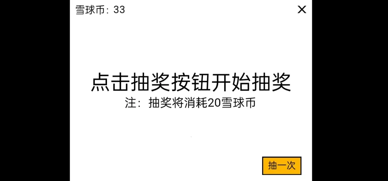 ѩ���ࣺ�������(ѩ������Ϸ)v1.0 ��׿��