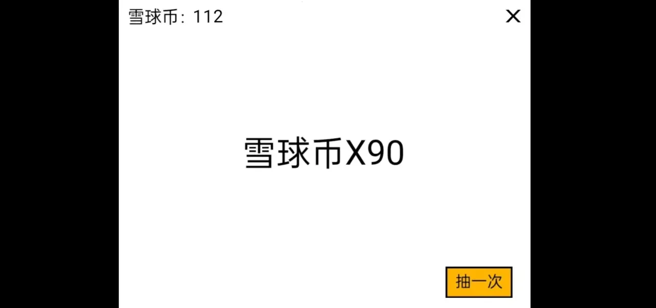 ѩ���ࣺ�������(ѩ������Ϸ)v1.0 ��׿��