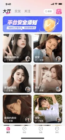 ��������(�����罻����)v1.3.7 �ֻ���