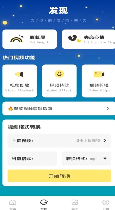 �������2026����v1.0.2 ��׿��