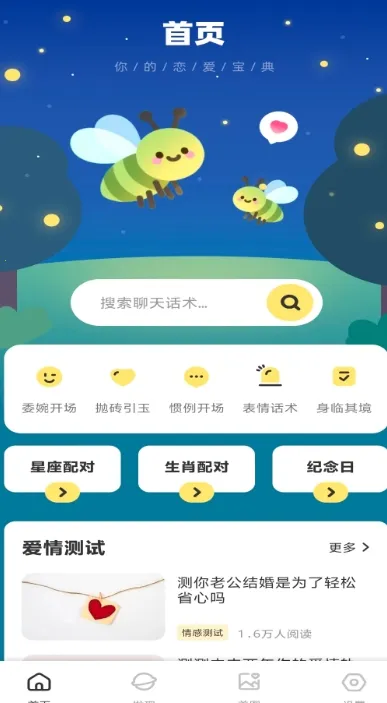 �������2026����v1.0.2 ��׿��