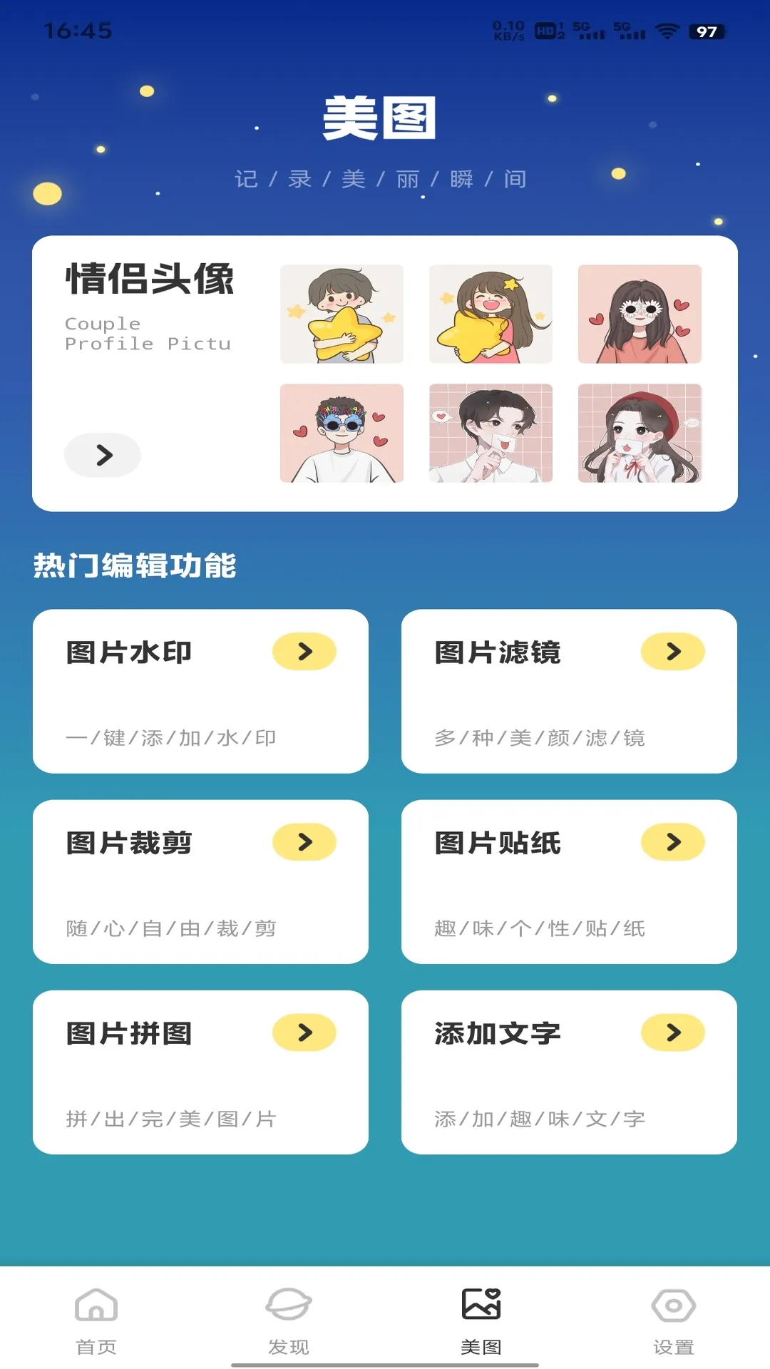 �������2026����v1.0.2 ��׿��