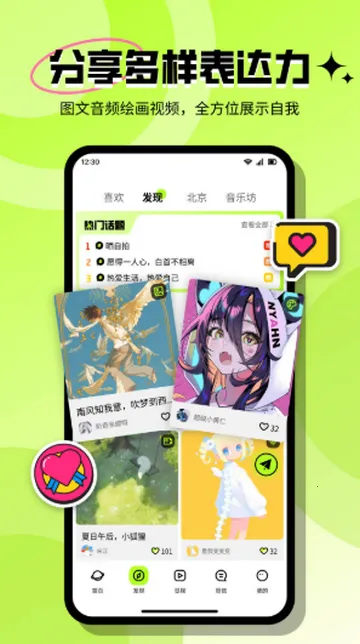 心觅交友安卓版手机版 心觅交友安卓版手机版