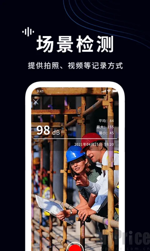 噪声检测仪(噪音检测软件) 噪声检测仪(噪音检测软件)