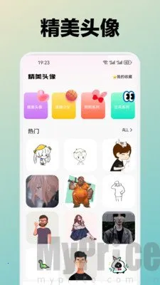 水芙蓉(壁纸头像软件) 水芙蓉(壁纸头像软件)