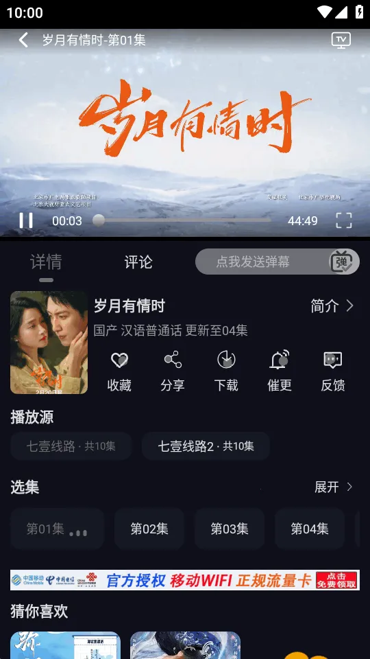 ��ҼӰ��(Ӱ�ӹ�Ӱƽ̨)v1.0.0 ��׿��