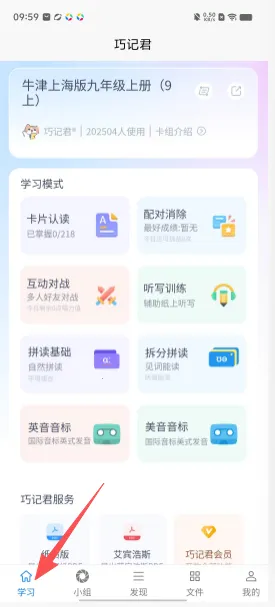 巧记君单词速记app官方正版下载-巧记君学习软件最新版手机下载