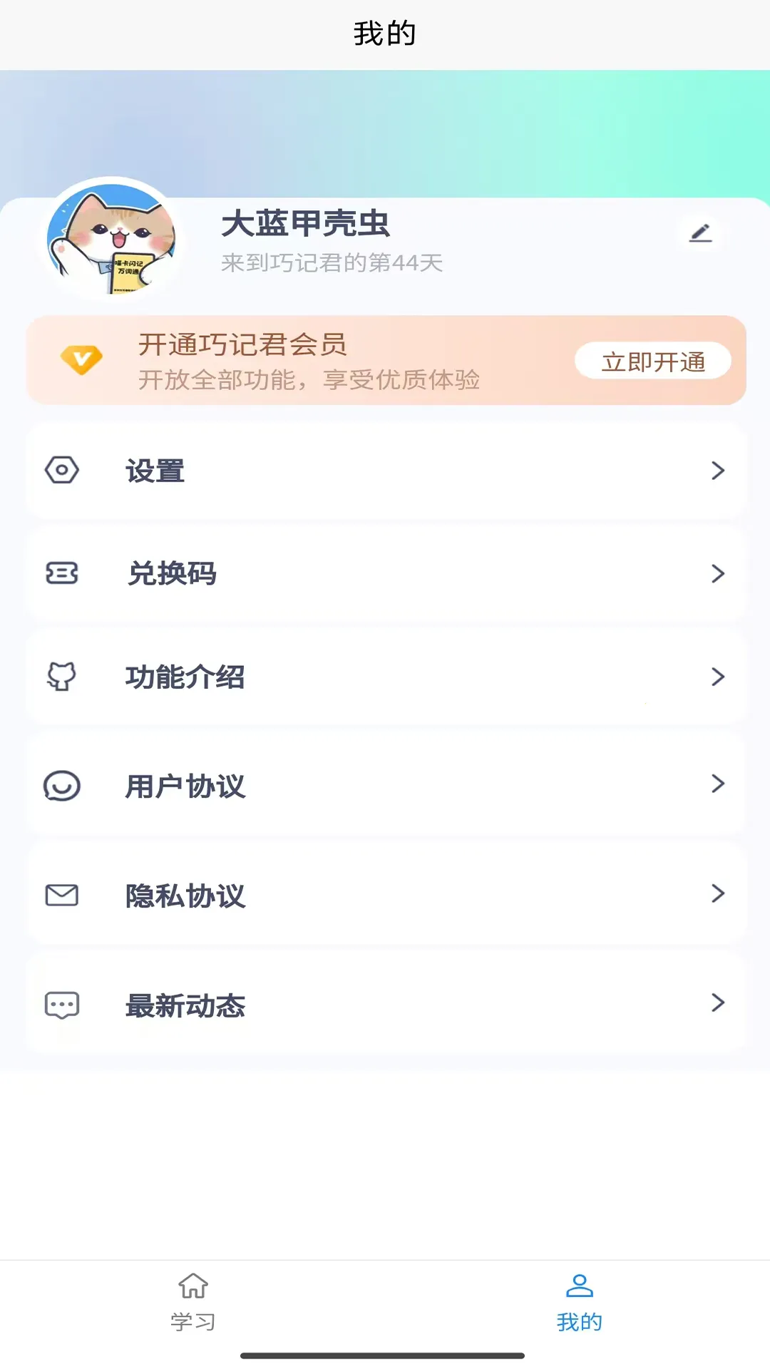 �ɼǾ�(Ӣ�ﵥ��ѧϰ����)v1.2.5 ��Ѱ�