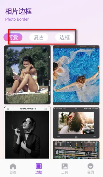 锦诺剪拍优选最新手机版 锦诺剪拍优选最新手机版