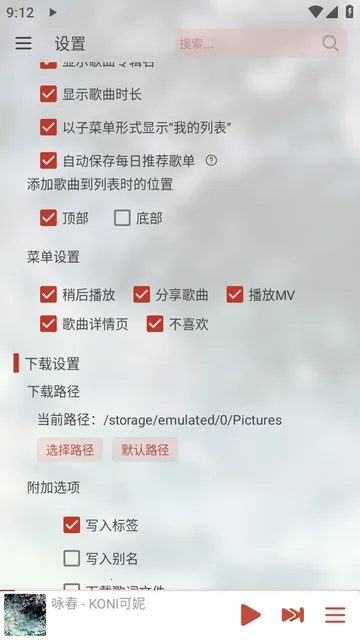 LX-N Music��ѩ����2026�ٷ�����v1.8.77 ��Ѱ�