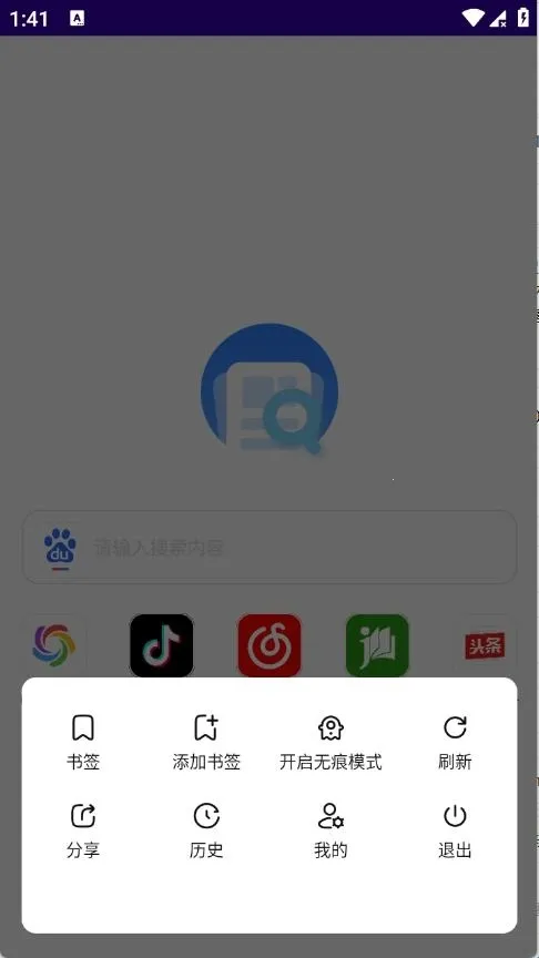 GV浏览器(手机搜索浏览器) GV浏览器(手机搜索浏览器)