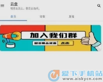 空白云盒一键取赞下载 空白云盒一键取赞下载