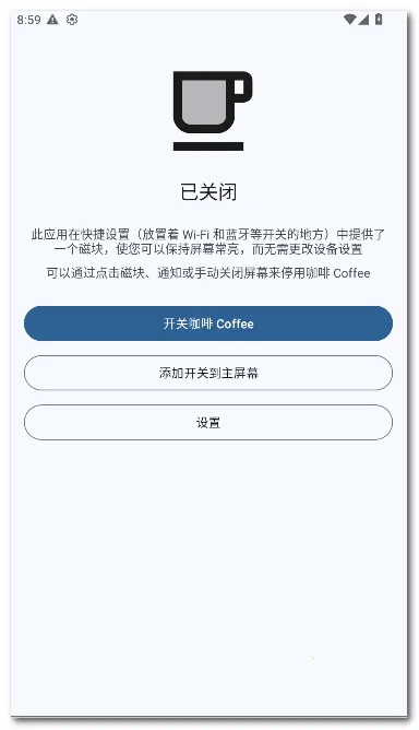 ���� Coffee2026���°汾v2.25 ��׿��