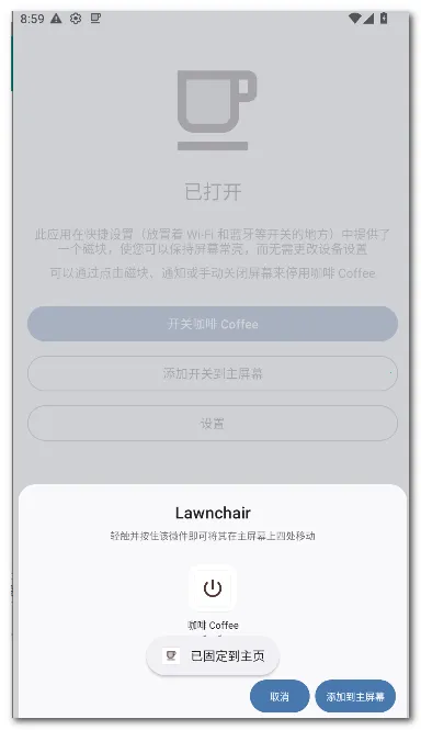 ���� Coffee2026���°汾v2.25 ��׿��