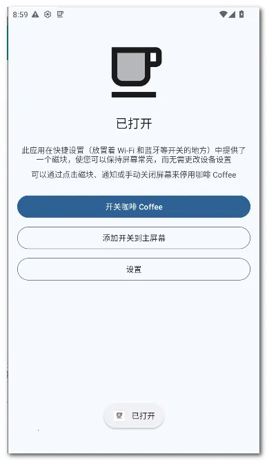 ���� Coffee2026���°汾v2.25 ��׿��