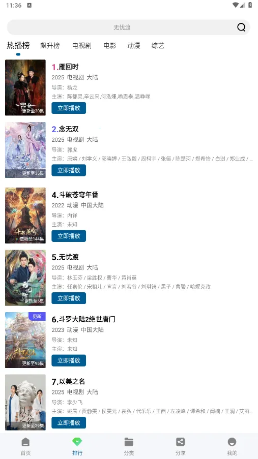 �ƶ���Ƶapp���ص��Ӿ���Ѱ�v3.0.0 ��׿��