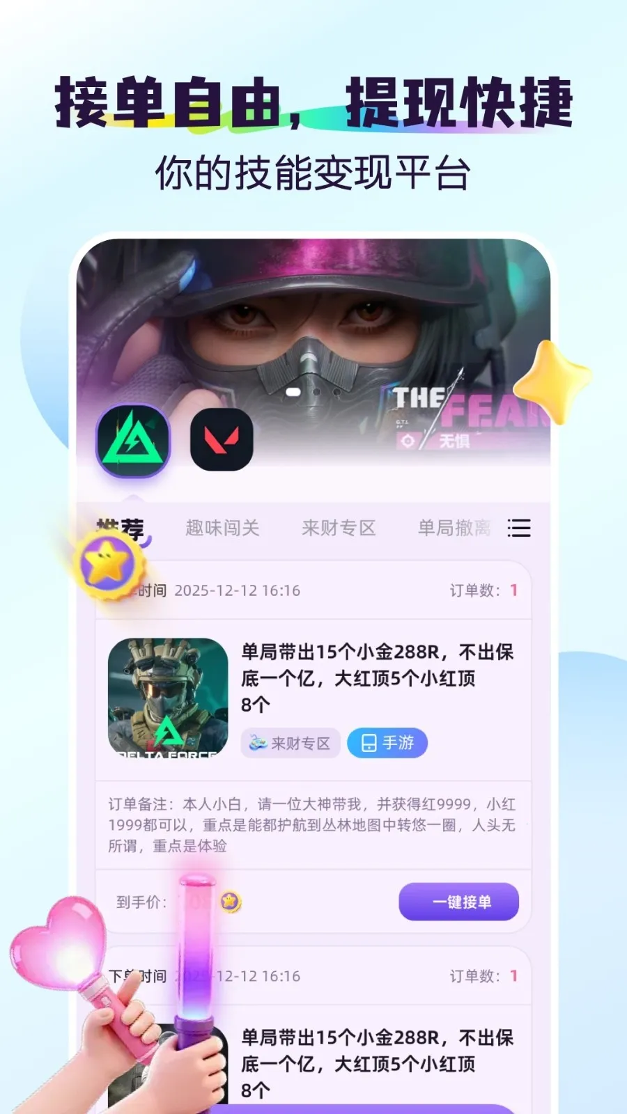 �(��Ϸ����ƽ̨)v1.1.1 �ֻ���