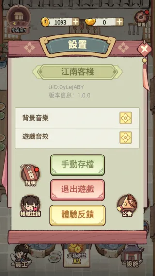 ���ڽ��Ͽ���ջ���޽������v1.101.10 ��׿��