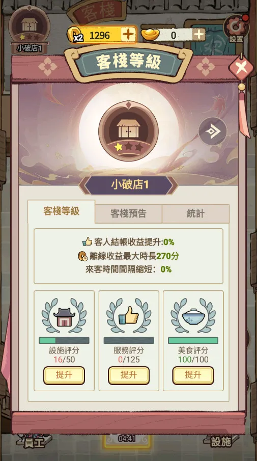 ���ڽ��Ͽ���ջ���޽������v1.101.10 ��׿��