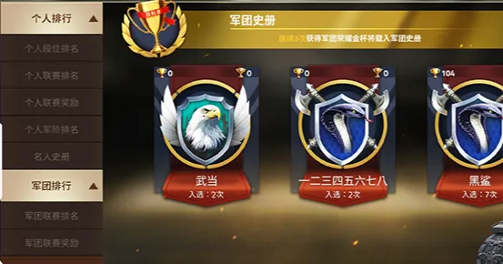 钢铁力量2破解版 钢铁力量2破解版