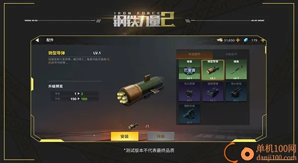 钢铁力量2破解版 钢铁力量2破解版