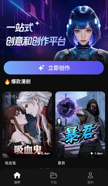 ���ƬAI����2026�ٷ�����v1.0.0 �ֻ���