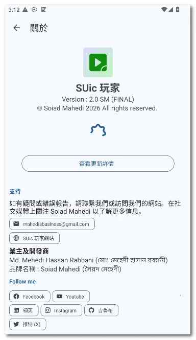 SUic ���2026���°汾v2.0 SM ��׿��