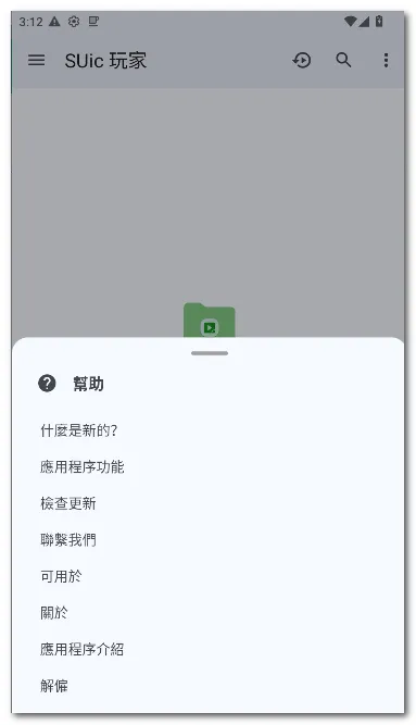 SUic ���2026���°汾v2.0 SM ��׿��