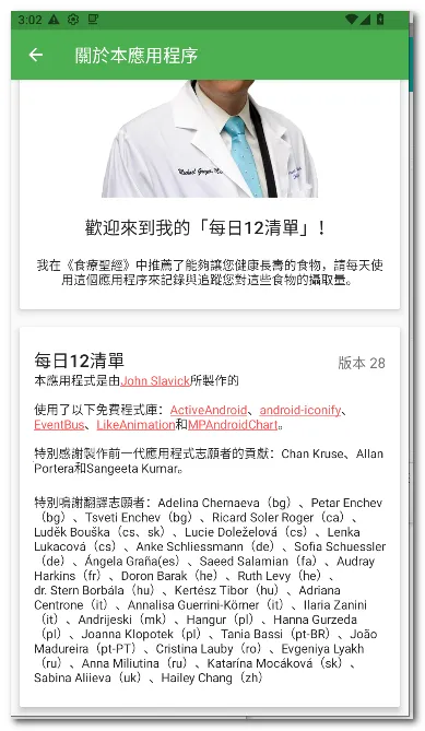 ÿ��12�嵥��׿���ֻ���v28 ��׿��