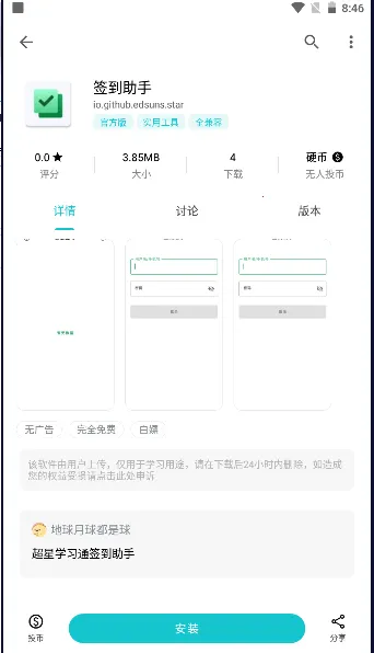 ����ѧϰͨǩ������2026���ذ�װv1.0 ��׿��