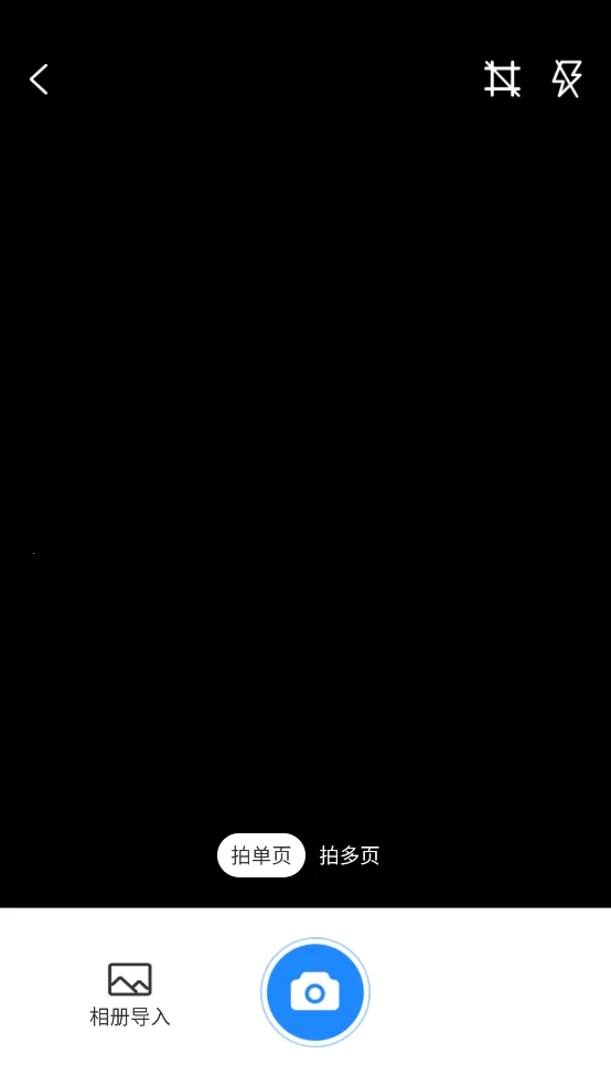 蔬晩扫描(文字识别翻译) 蔬晩扫描(文字识别翻译)