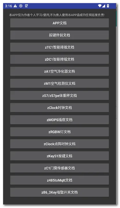 zControl���ܿ���(�����豸��������)v1.12.3 �ٷ�����