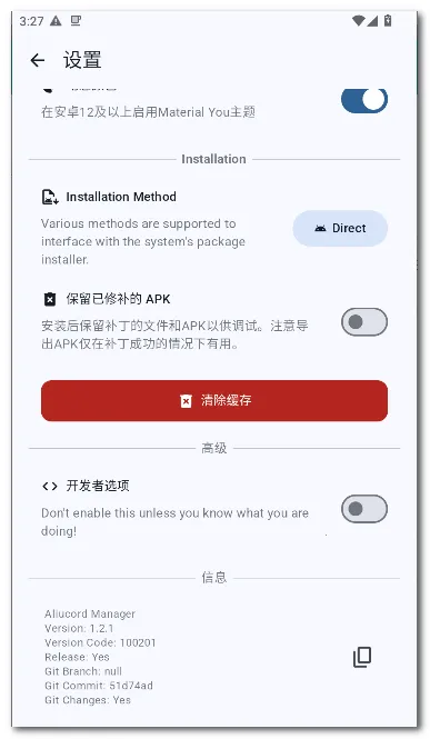 Aliucord ������2026���°汾v1.2.1 ��׿��