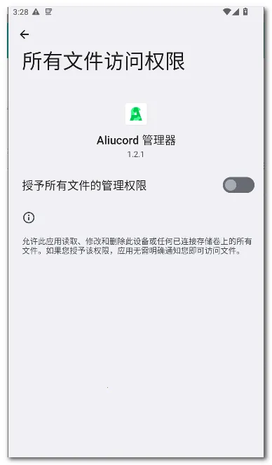 Aliucord ������2026���°汾v1.2.1 ��׿��