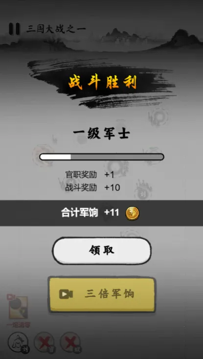 墨战免广告版 墨战免广告版