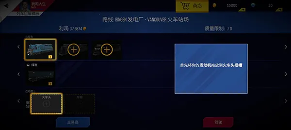 美国火车模拟器内置菜单MOD 美国火车模拟器内置菜单MOD