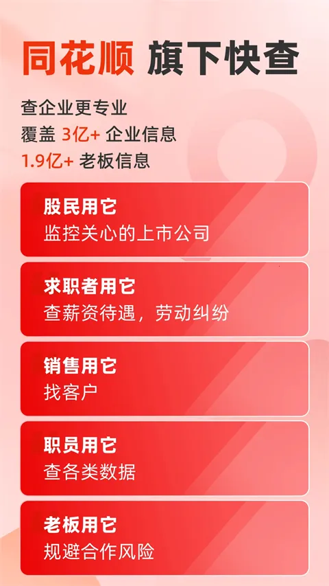 ͬ��˳���2026�ٷ�����v8.2.6 �ֻ���