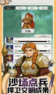 ħ������ս(ģ�⾭Ӫ��Ϸ)v0.1 �ٷ�����