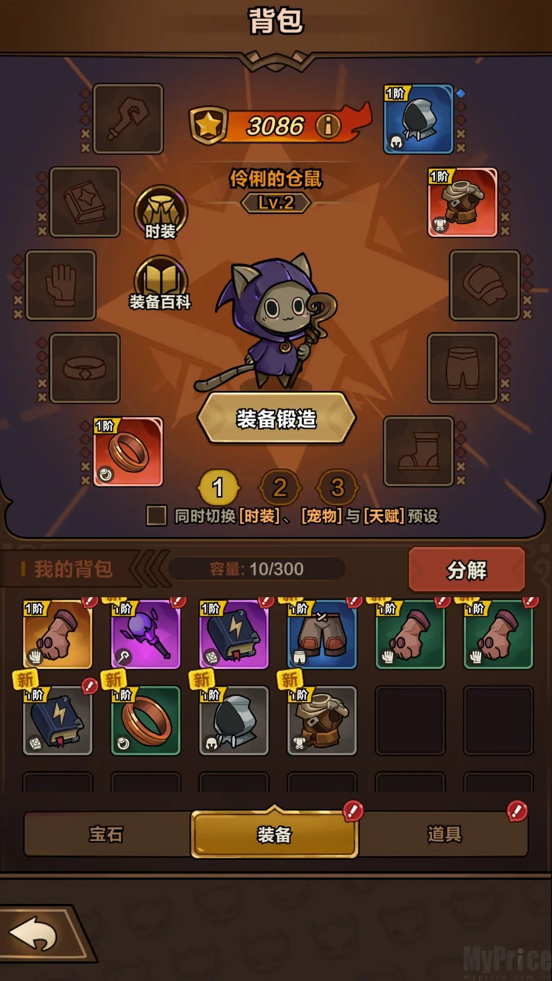 剑与黎明破解版 剑与黎明破解版