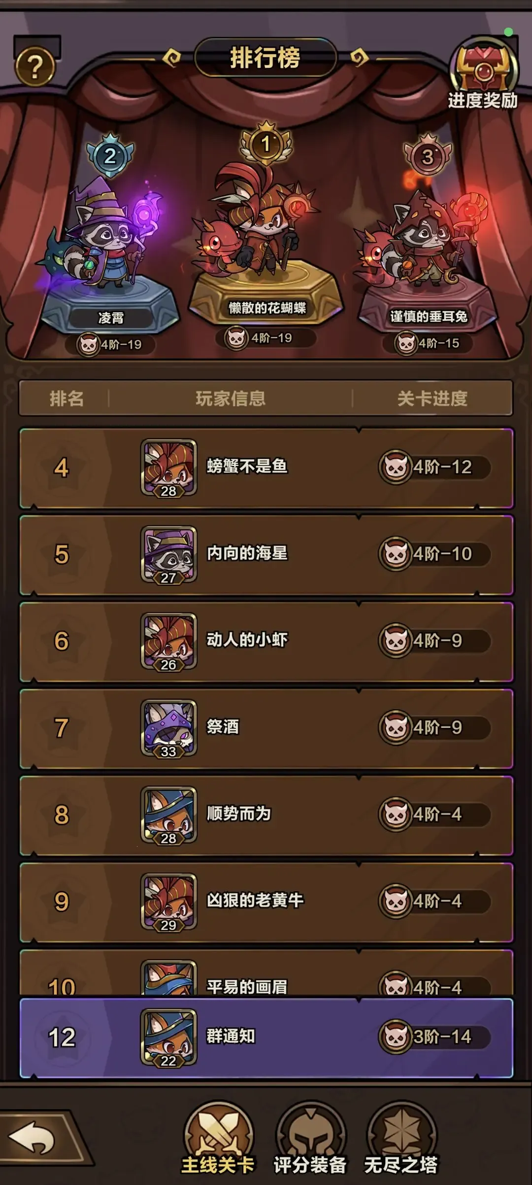 剑与黎明破解版 剑与黎明破解版